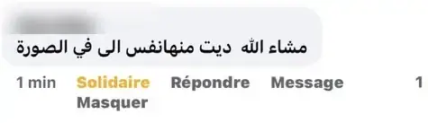 تعليق زبونة على منتجات Lotus Créa