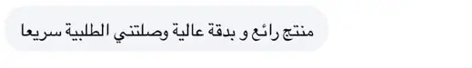 تعليق زبونة على منتجات Lotus Créa