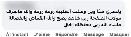 تعليق زبونة على منتجات Lotus Créa